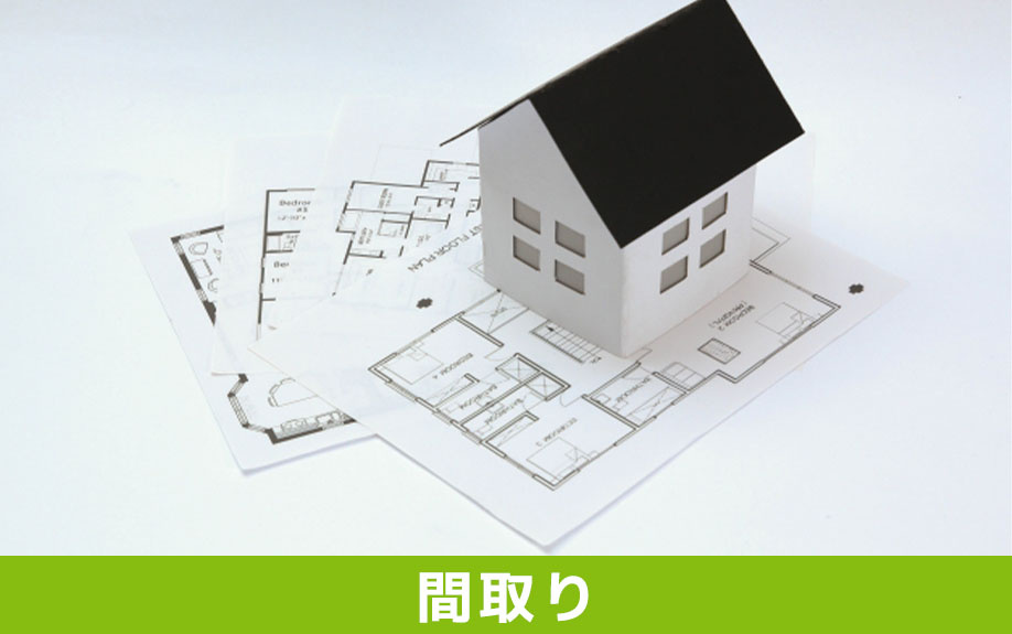 5人家族に適した賃貸物件の間取り②おすすめの間取りとは