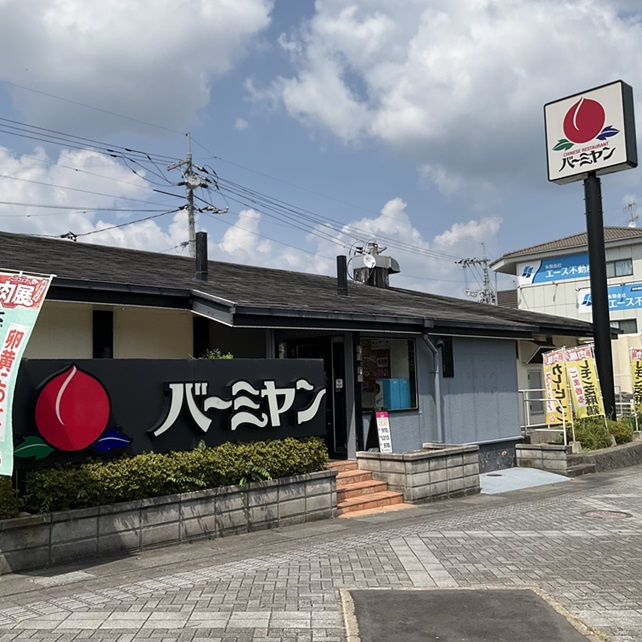 東広島西条中央バーミアンで270円のアジフライランチ！満腹です！の画像