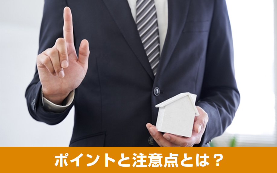 ワークスペースを作る際のポイントと注意点について