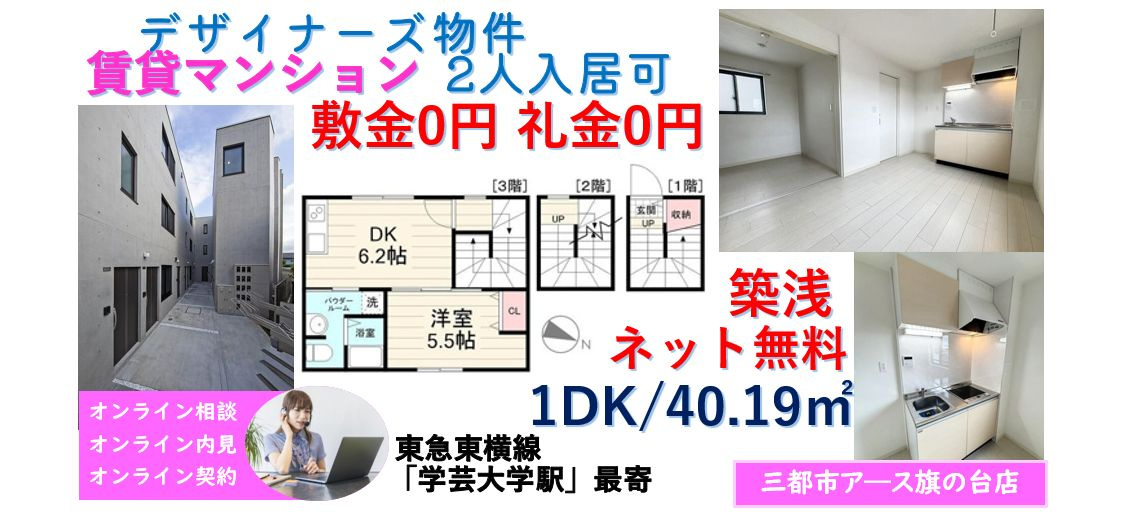 【キャスティア目黒柿の木坂】
