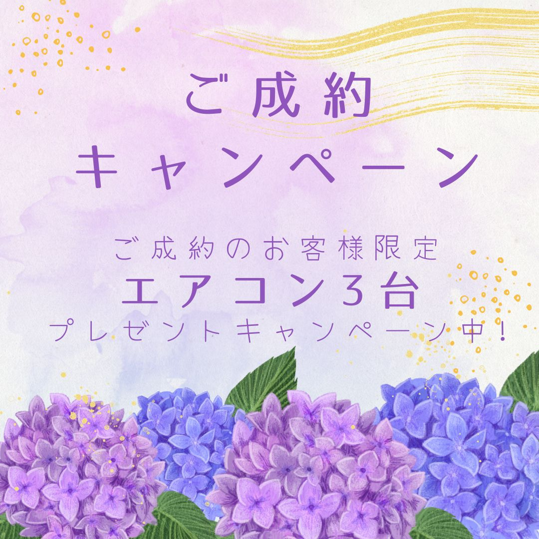 □■ホームページ特典■□の画像