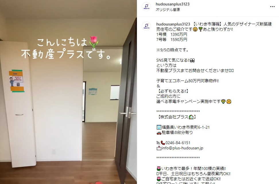 インスタ更新！の画像