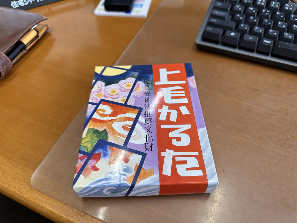 上毛かるたを買いに・・・の画像