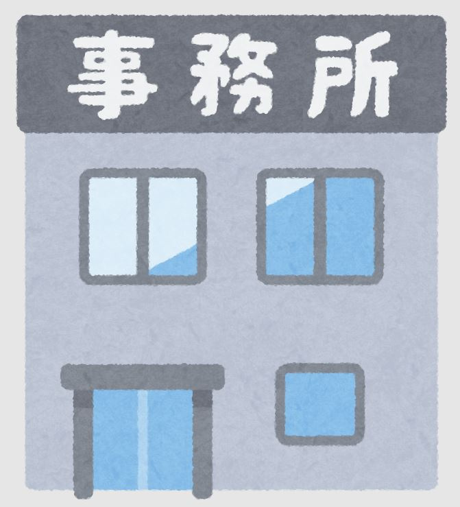 SOHOって何？　事務所として利用するための物件探し　～名古屋　My賃貸～の画像