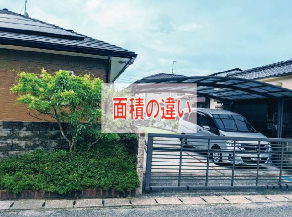 面積の違い【高崎不動産情報ライブラリー】の画像