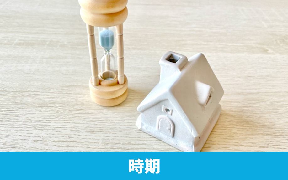 空き家の外壁を塗装する時期