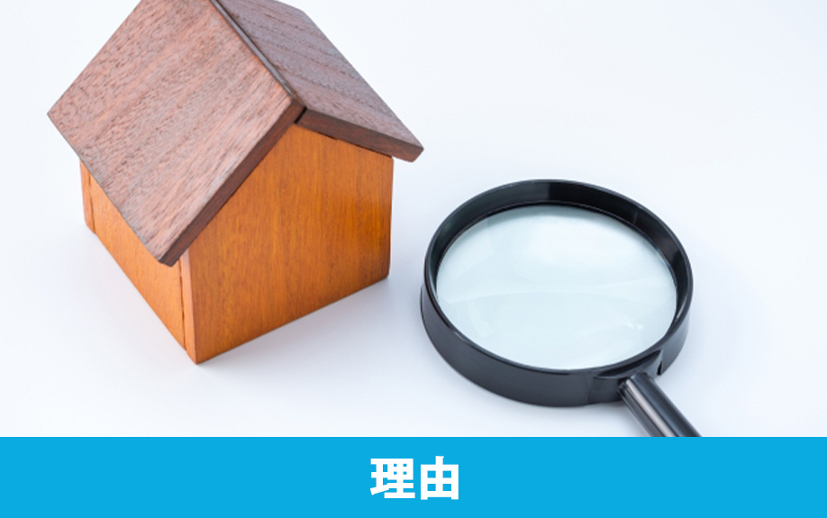 空き家であっても外壁塗装が必要になる理由