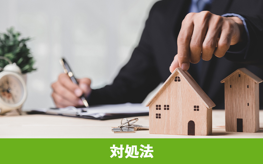 相続による共有名義の不動産が差し押さえとなるときの対処法