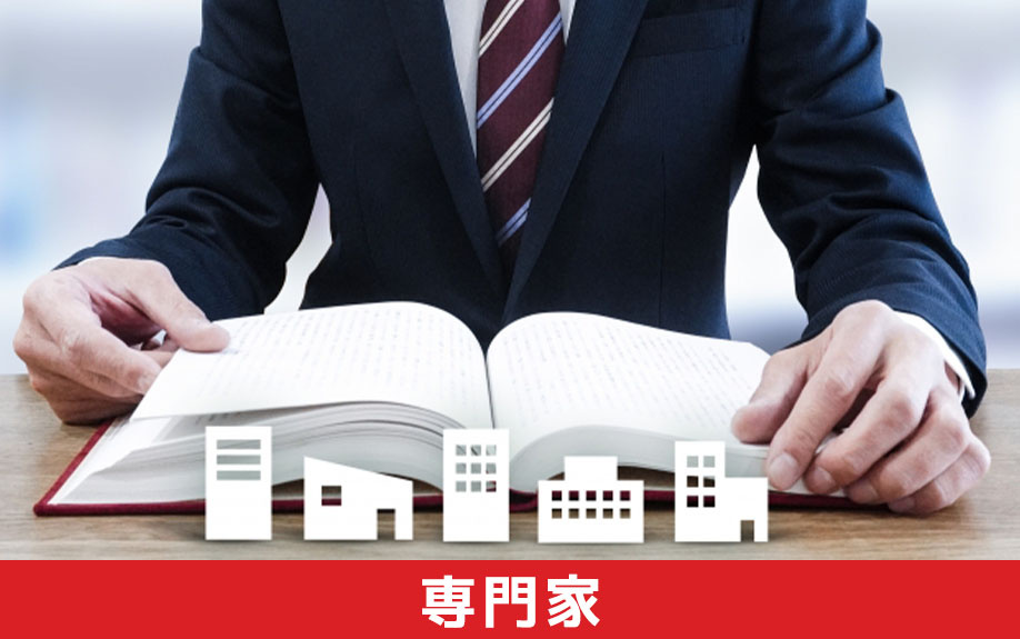 相続財産の調査方法！専門家へ依頼したほうが良い理由