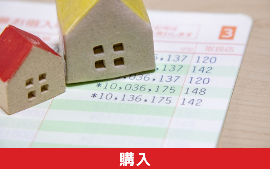住み替え時の不動産購入！購入フェーズの税金と贈与税とは