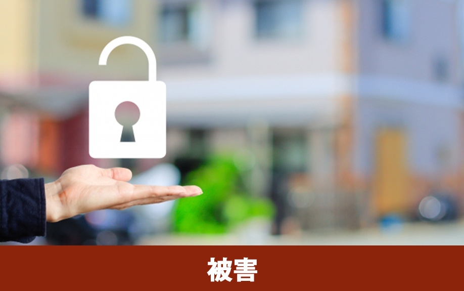 新築一戸建ての空き巣被害とは