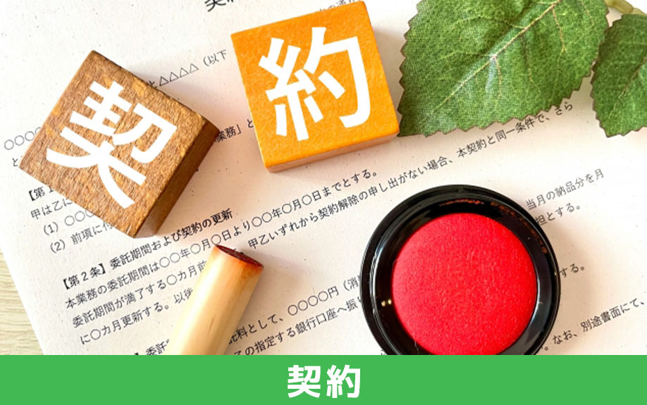 歯科医院開設におけるテナント物件契約の注意点