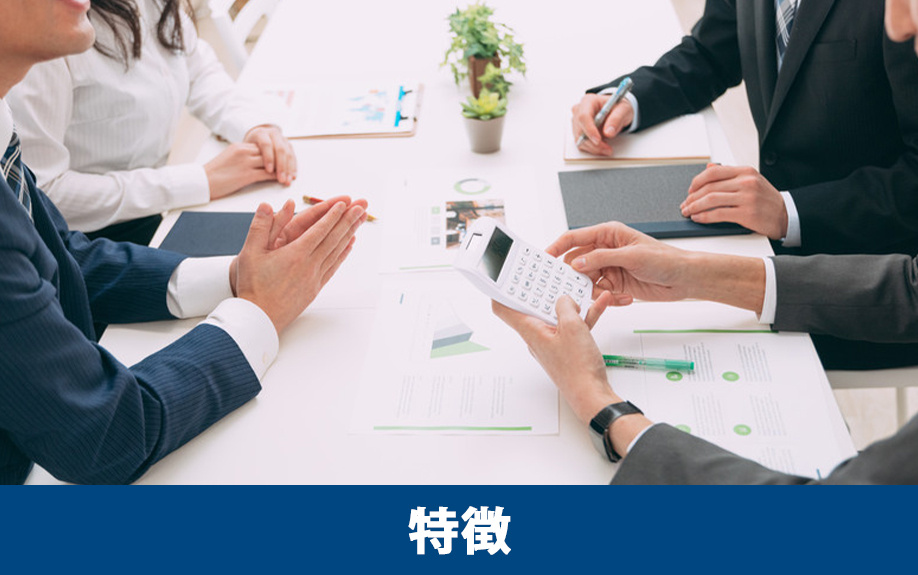 土地の5つの評価額の特徴