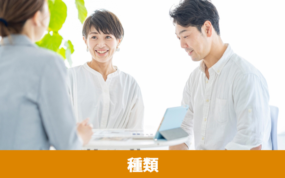 リノベーション会社の種類