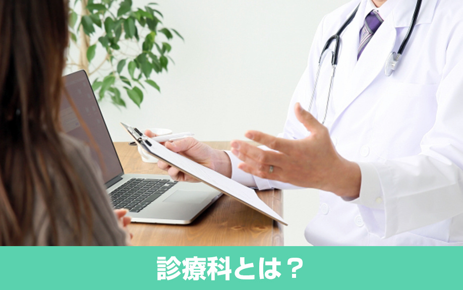 岩国医療センターの診療科