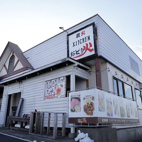 ☆炭火KITCHENおどり火☆の画像