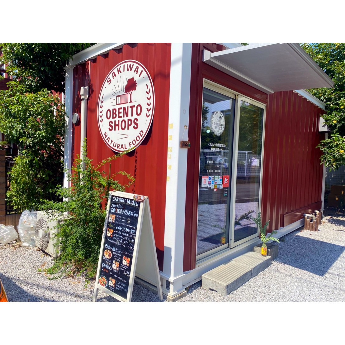 武蔵村山市のお店めぐり①の画像