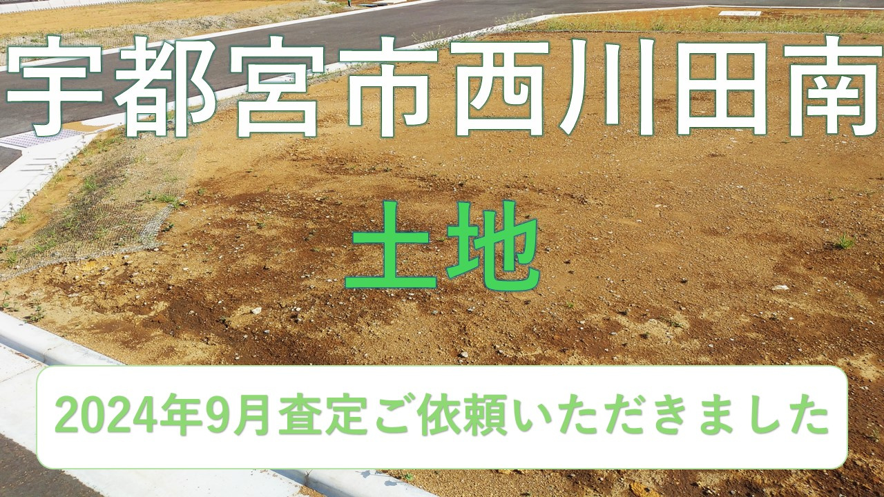 不動産査定の画像
