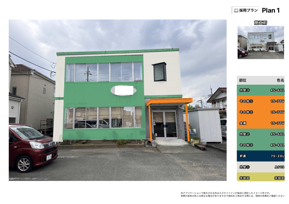 たまに頂く仕事だけれど・・・の画像