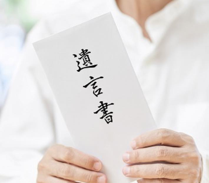 遺言の確認の画像