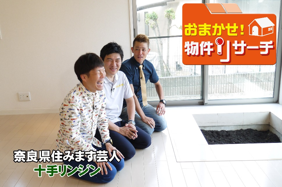 物件リサーチ写真