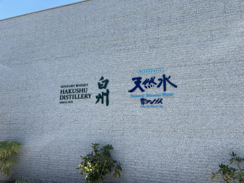 避暑地　白州へ☆彡の画像