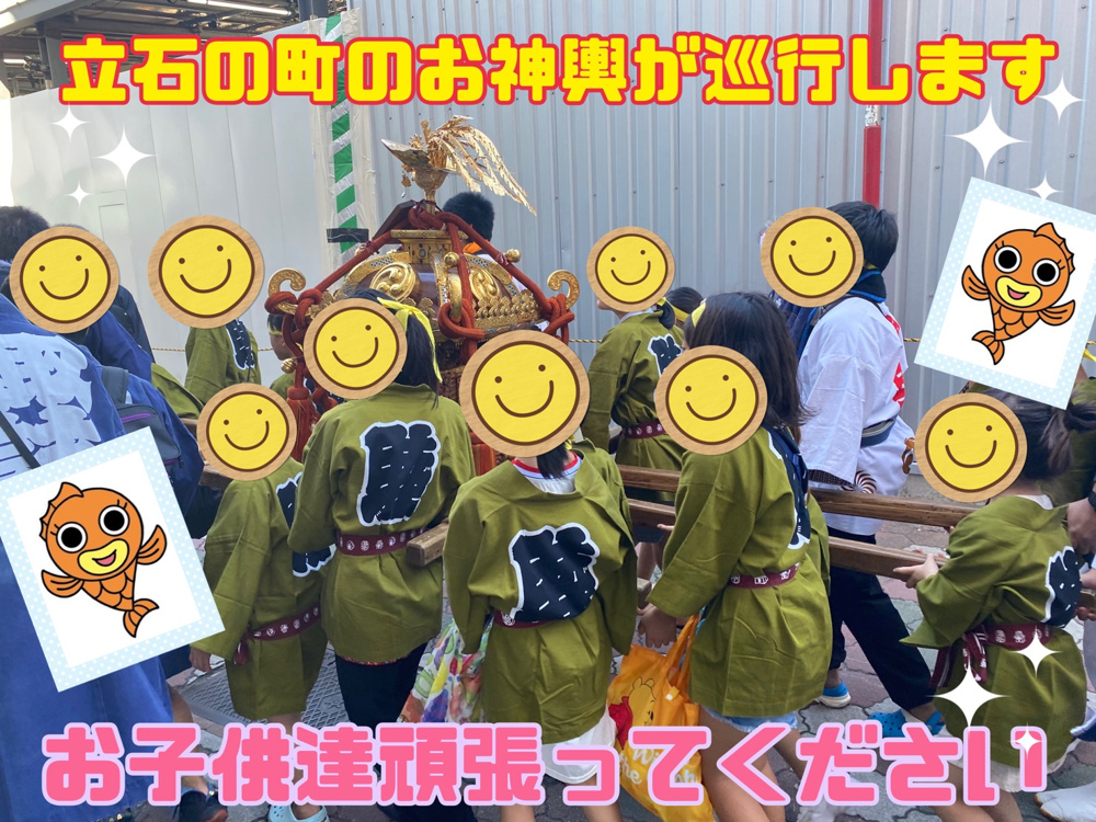 立石お神輿巡行の画像