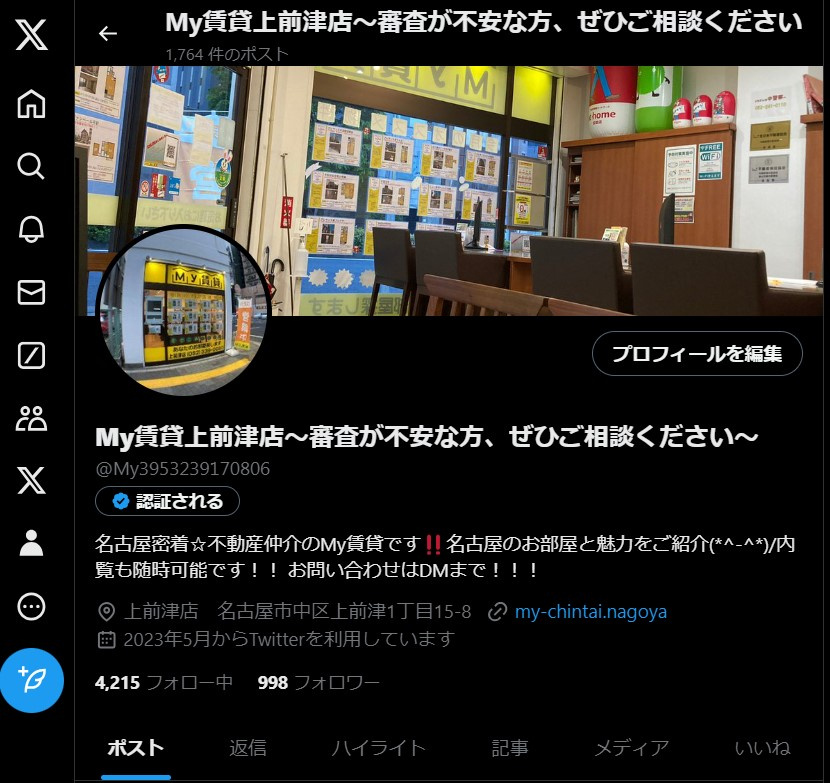 いつでもOK～名古屋 My賃貸～の画像