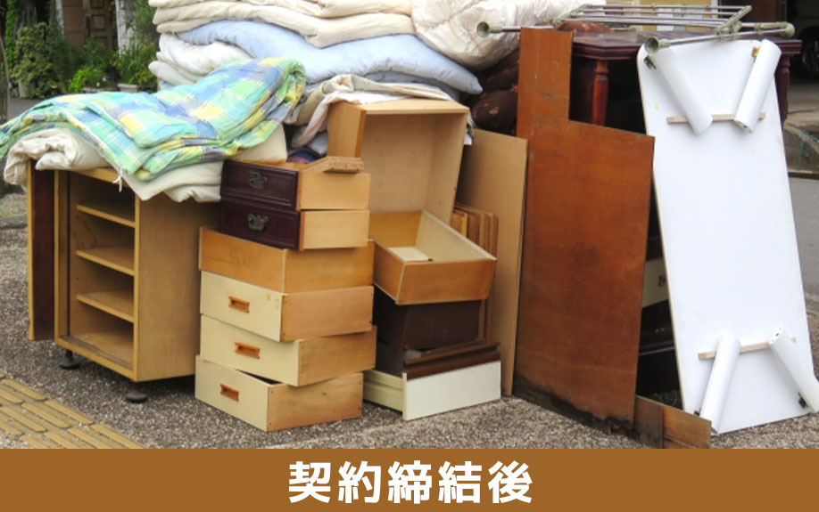 不動産買取の契約締結後までの流れ