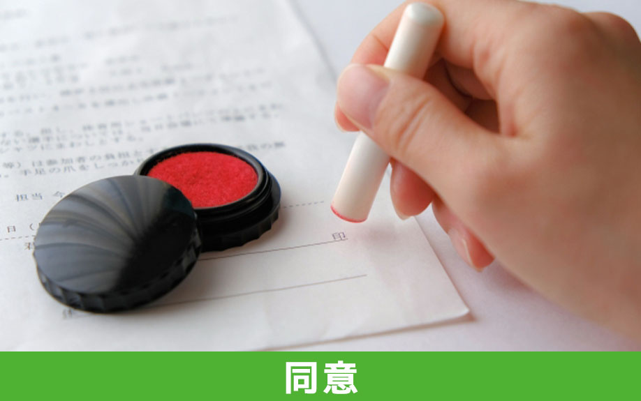 共有名義の不動産を賃貸物件にするには共有者の同意が必要になる