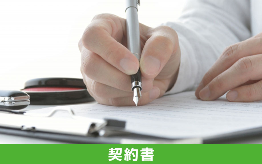 共有名義の不動産の賃貸借契約書の作るときの注意点