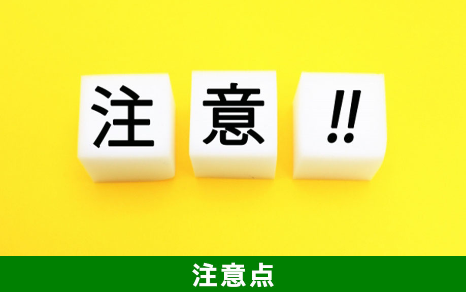 不動産の売却を遠方からおこなうときの注意点