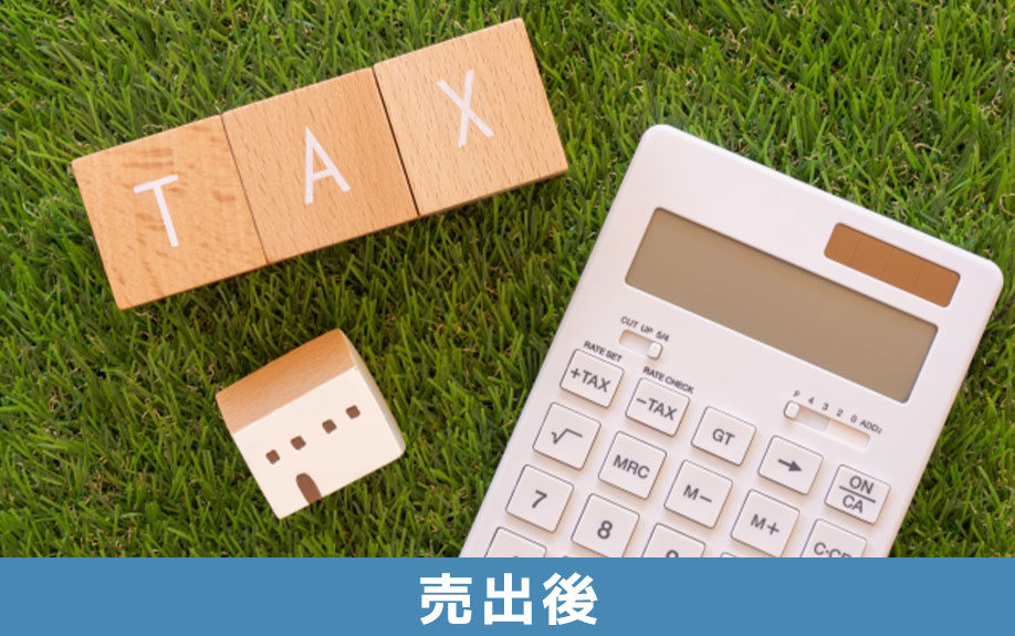 中古マンション売却における売出後の失敗事例