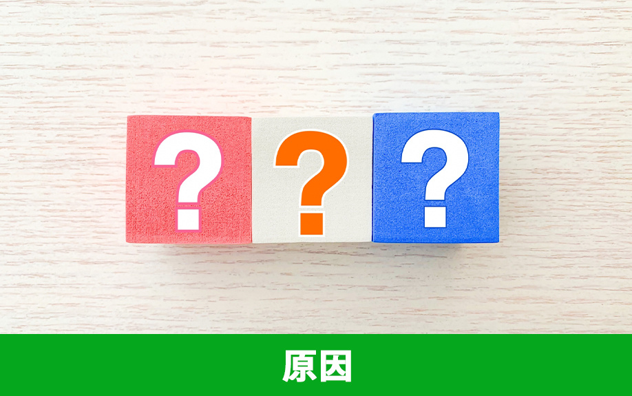 不動産の売却期間が長引く原因