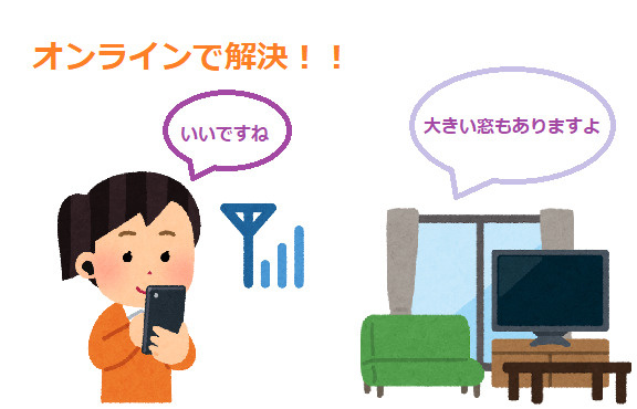 オンラインで解決(*^▽^*)の画像