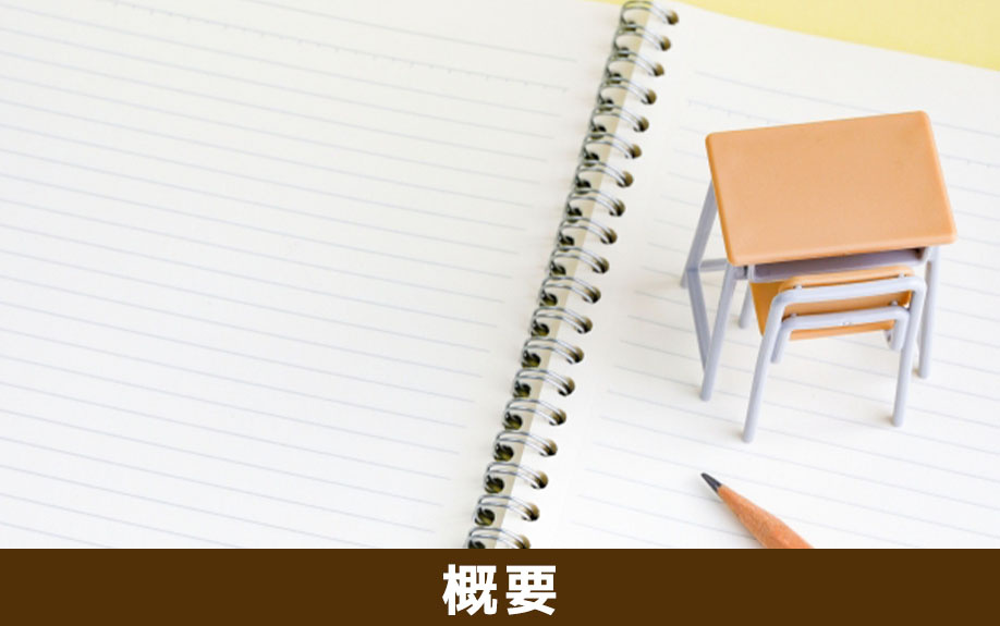 秦野市立鶴巻小学校の概要