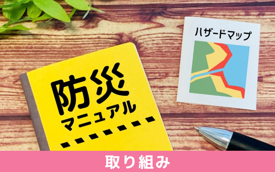尼崎市立清和小学校の取り組み