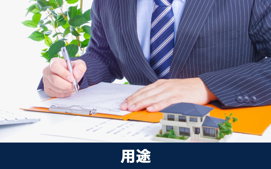 不動産売却時などの固定資産評価証明書の用途