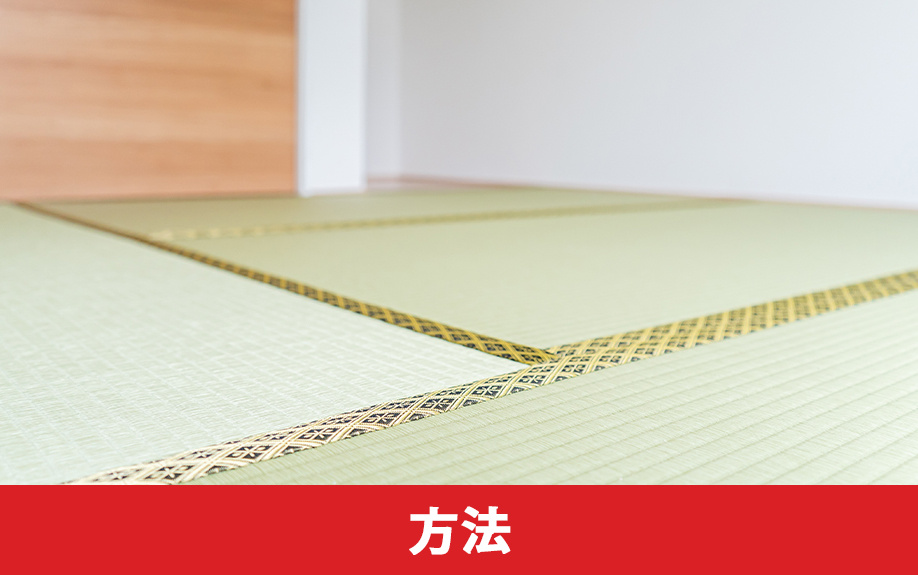 自分でも可能な畳の張り替え！3つの張り替え方法