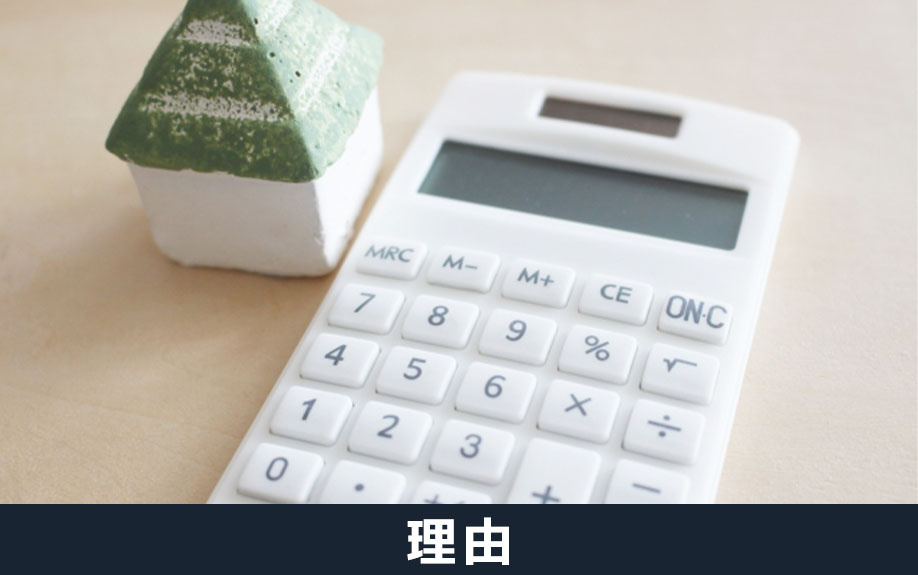 市街化調整区域は売却しにくい？不動産買取がおすすめの理由