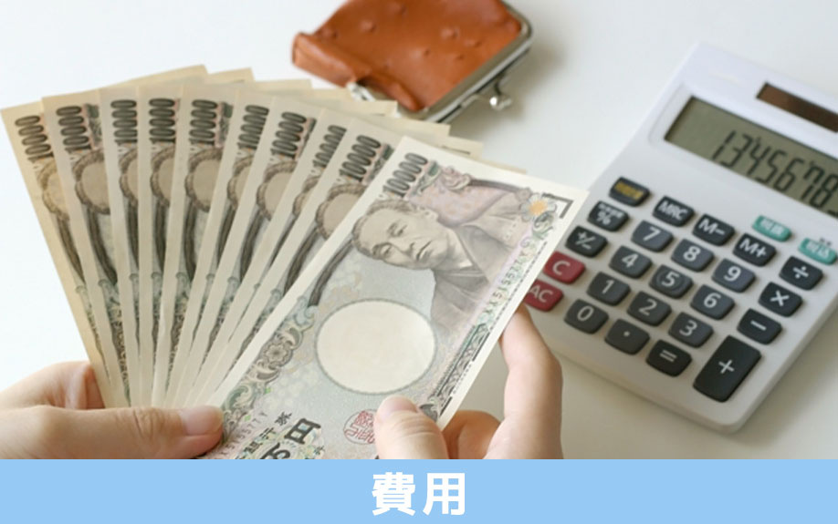 土地の敷地調査にかかる費用とは？