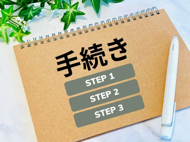 不動産売却の流れ～売ると決めてから引き渡しまでの７つのステップ～の画像