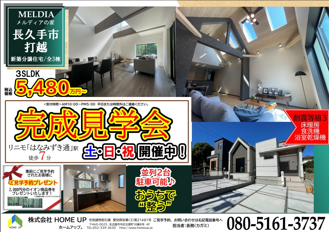 9月第3週のチラシの画像