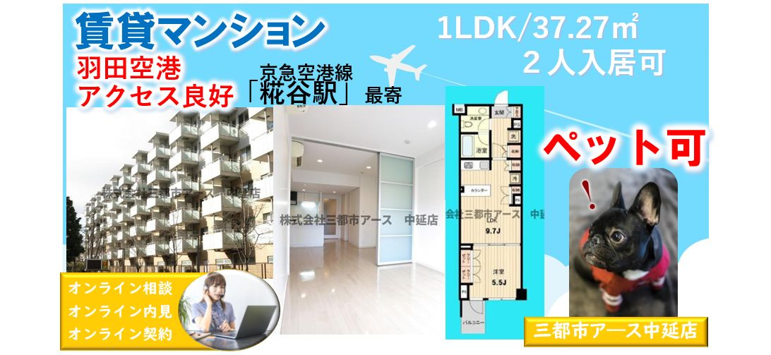 【萩中イースト】