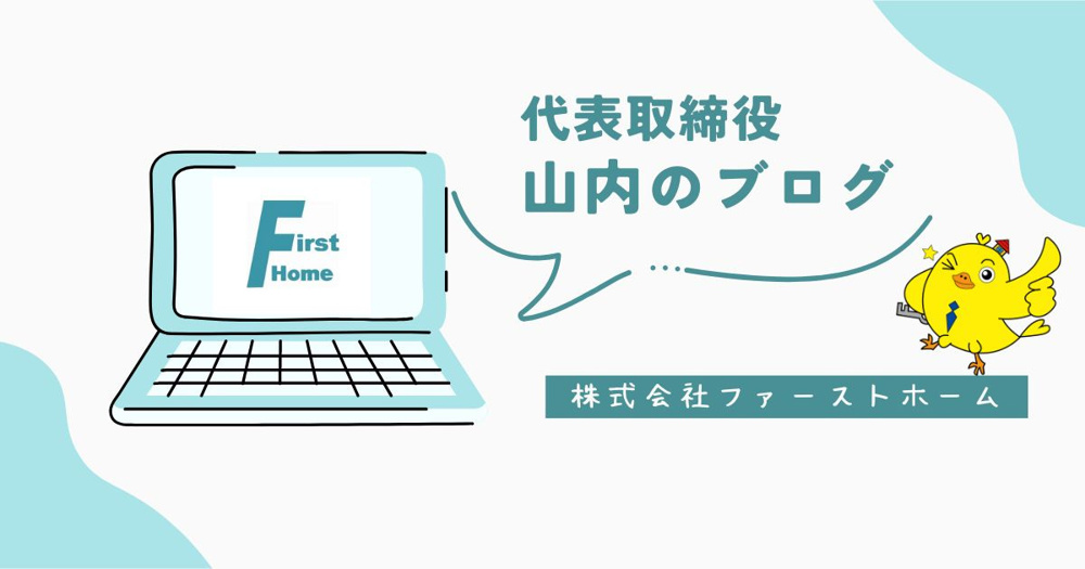 決算月の画像