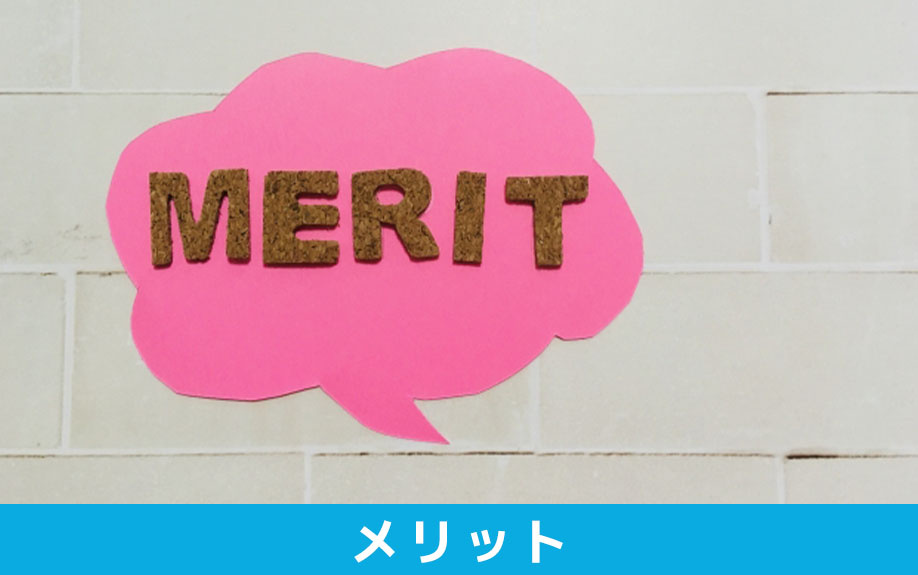 タイミングを逃さずマイホームを買い替えるメリット