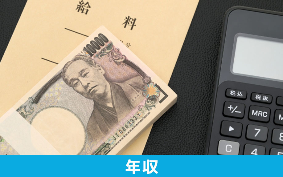 年収を基準にマイホーム買い替えのタイミングを考える