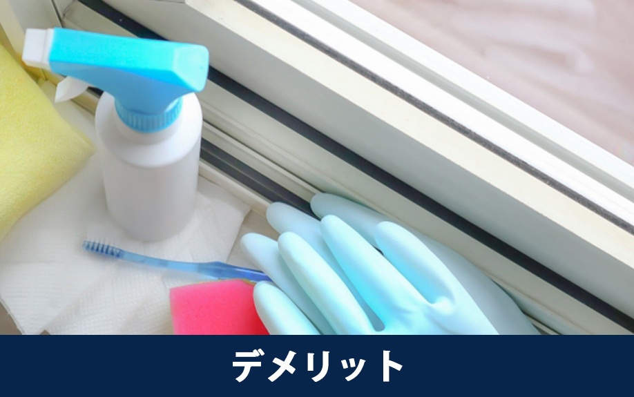 売却時に気を付けたい！結露しやすい不動産のデメリット