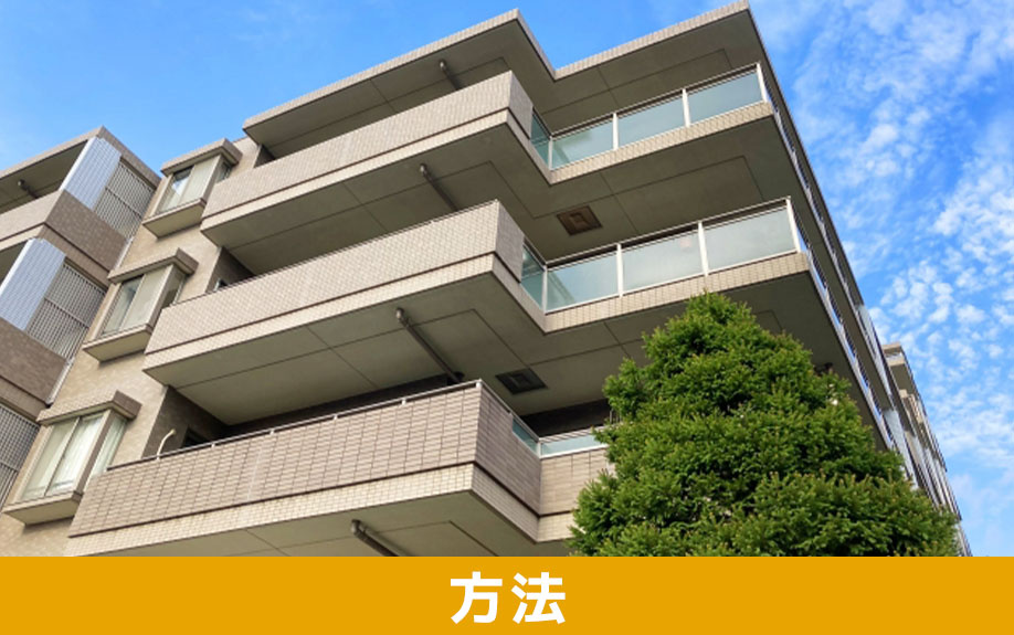 外国人が連帯保証人をつけずに賃貸物件を借りる方法