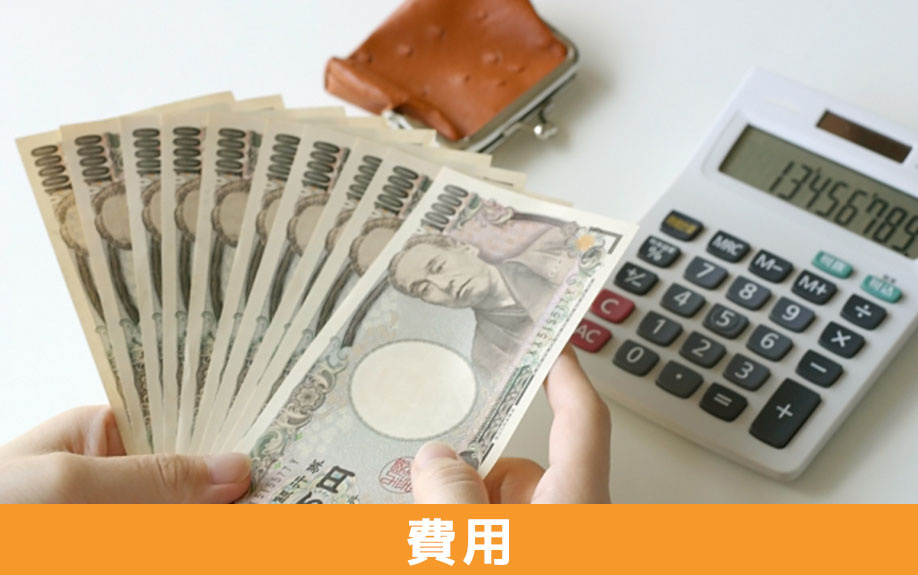 土地売却前の測量にかかる費用